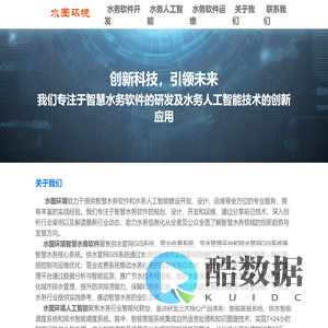 水图环境水务知识分享