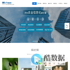 安徽联智创新软件有限公司 种业产销一体化 防伪追溯 进销存  育种软件 制种信息化