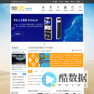 多比软件系统