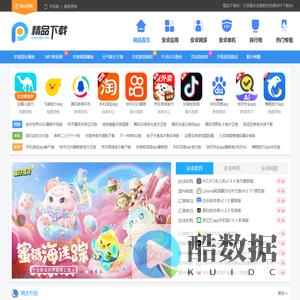 精品下载