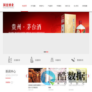 国壹酒业