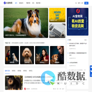 AI宠物网