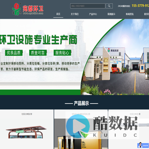 南阳宛都环卫