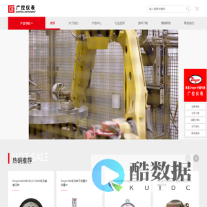 成都广控仪表设备有限公司