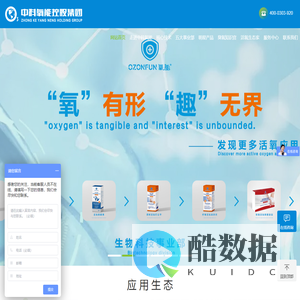 中科氧能控股集团官网
