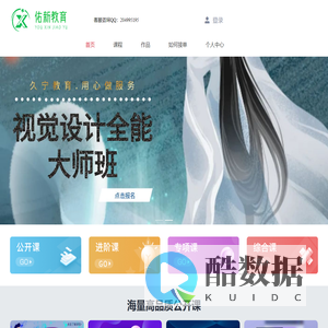 佑新教育