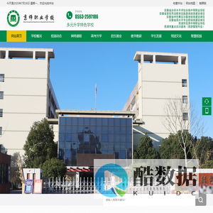 芜湖京师职业学校【企业官网】