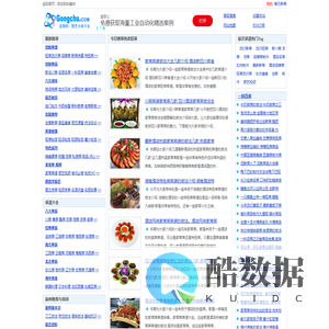 宫厨网