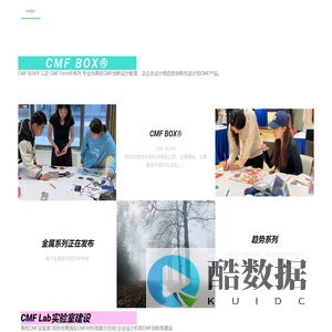 CMFBOX
