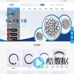 孔用/轴用卡环