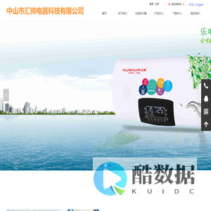 首页-汇帅官网