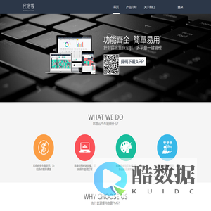 民宿云PMS管理系统 首页 民宿管理,民宿通路分销,民宿微店官网