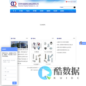 深圳市金福翔五金制品有限公司