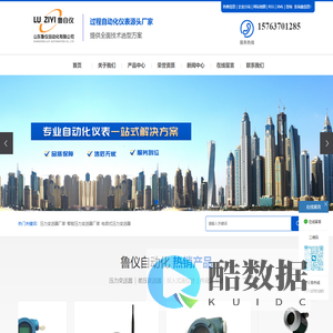 压力变送器厂家_智能压力变送器厂家_电容式压力变送器-山东鲁仪自动化有限公司