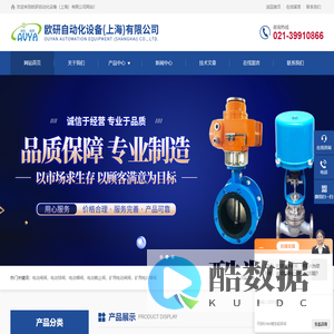 电动矿浆刀闸阀-防爆型法兰截止阀-欧研自动化设备(上海)有限公司