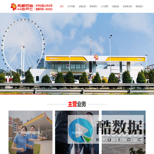 和顺石油-湖南和顺石油股份有限公司