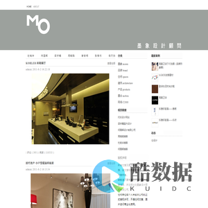 墨象设计顾问有限公司-品牌、空间、建筑、产品专案整合
