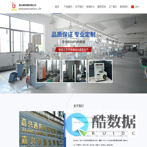 嘉兴通用弹簧