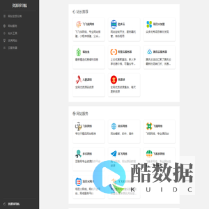 资源球导航