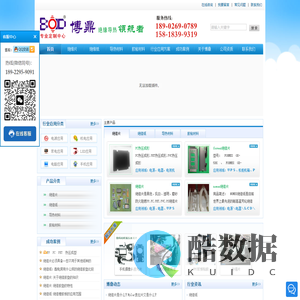 PC_PP_NOMEX绝缘纸_FORMEX_PET绝缘片_MYLAR麦拉片_PORON泡棉_KAPTON金手指胶带_导热硅胶垫片_环氧板材加工 - 东莞市博鼎塑胶电子有限公司