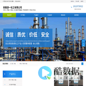 安徽源一化工有限公司