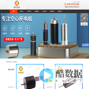 空心杯有刷电机 深圳市鑫宝达电机有限公司