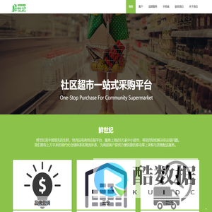 鲜世纪