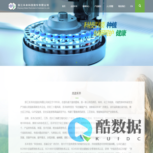 浙江禾本科技股份有限公司