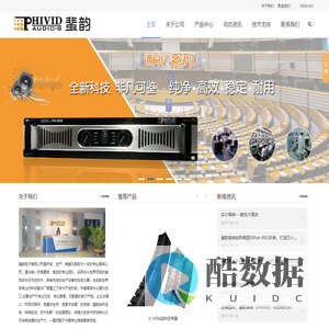 广州市蜚韵电子有限公司