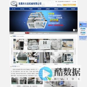 东莞市大志机械有限公司,钣金加工,东莞钣金加工厂,钣金加工厂家