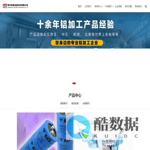 河南百瑞铝业（利瑞金属）有限公司