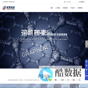 青岛润凯碳素有限公司-石墨料盒-石墨冷铁-石墨高温炉配件