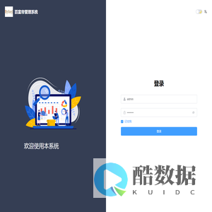 百富帝管理系统