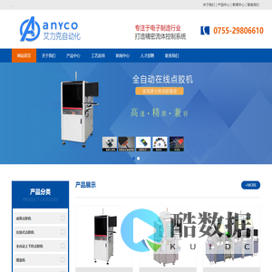 深圳艾力克自动化设备有限公司