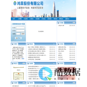 鸿霖股份有限公司