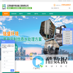 江苏铭盛环境设备工程有限公司