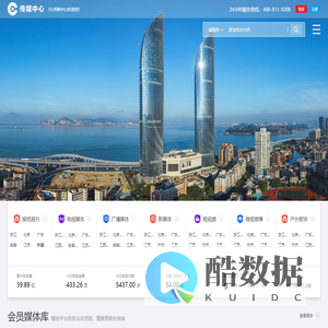 传媒中心