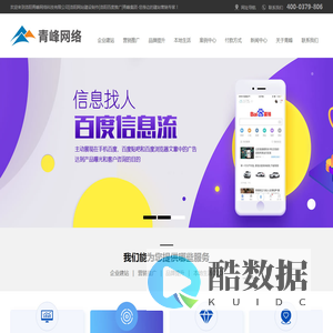 洛阳市青峰网络科技有限公司