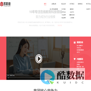 苏职培文化传播(南通)有限公司