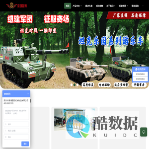 游乐气炮枪_游乐坦克_游乐射箭馆_国防教育游乐设备_深圳智博游艺设备