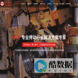 台湾万鑫东莞宇鑫|齿轮减速电机|伺服行星减速机|高压鼓风机厂家|宇鑫机电官网
