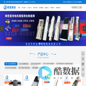 直线滑台_线性模组厂家_模组滑台-深圳市乾宝自动化设备有限公司