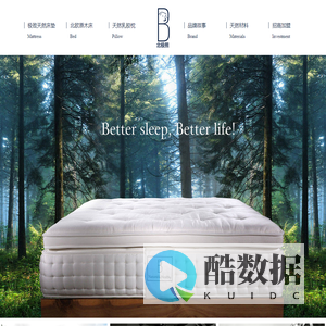 北极熊床垫官网—广东北极熊家具有限公司