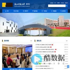 浙江科技大学教务处