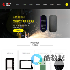 深圳市楚天伟业电子有限公司