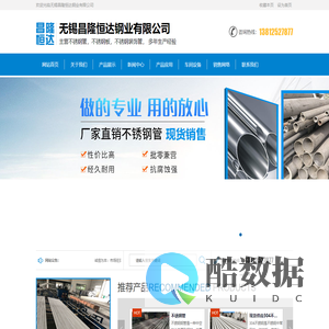 无锡不锈钢管,201不锈钢管,304不锈钢管,不锈钢管厂家定制销售