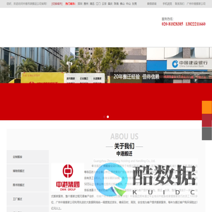 广州搬家公司