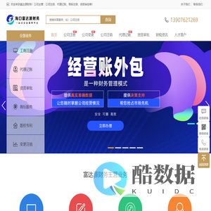 海口富达源商务代理有限公司