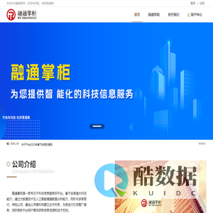 融通掌柜