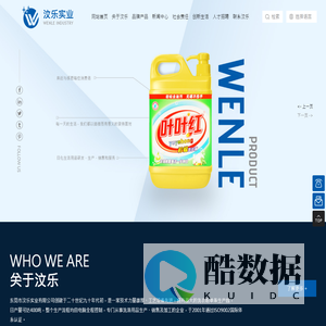东莞市汶乐实业有限公司